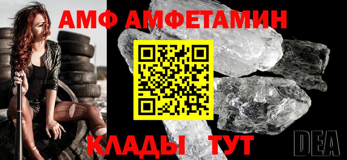 АМФЕТАМИН 97% Лянтор