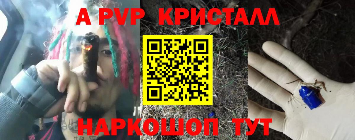 Alpha PVP СК  Alpha-PVP кристаллы  Альфа ПВП Соль  Вход с VPN  Лянтор 