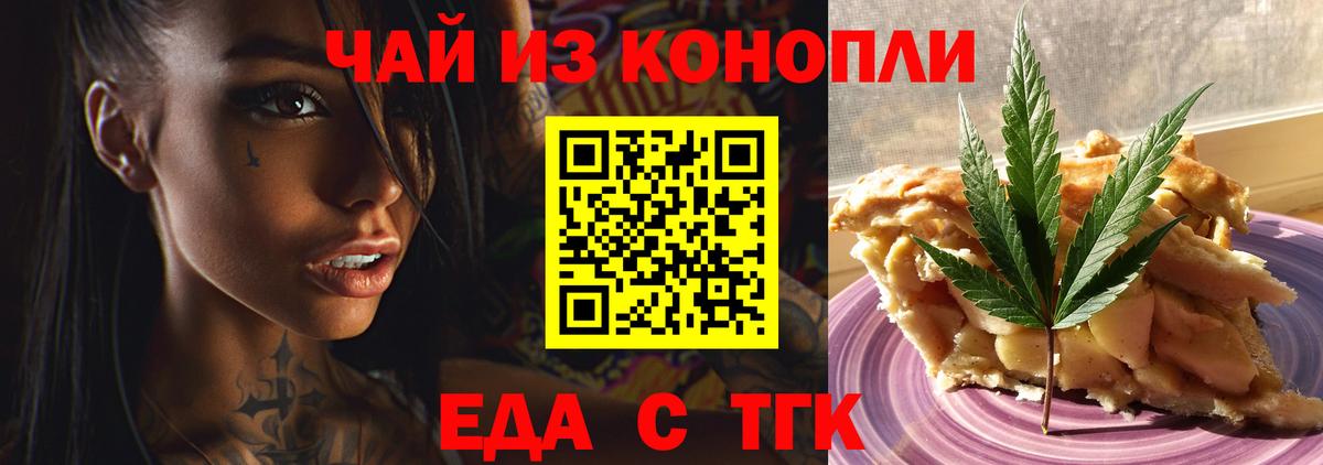 Печенье с ТГК марихуана  Вход с VPN  Лянтор 