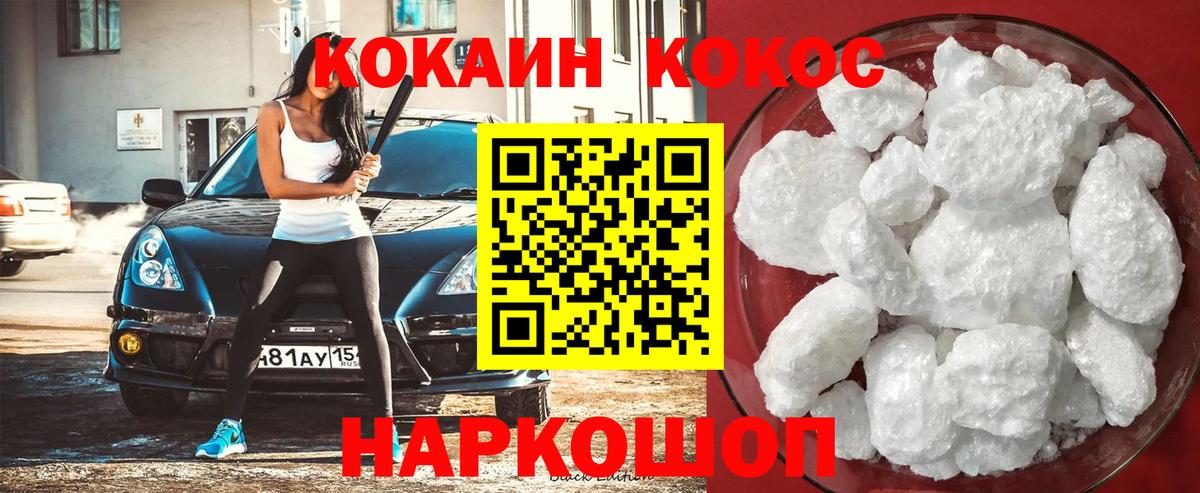 Кокаин Боливия  Cocaine Эквадор  Вход с VPN  Кокаин  Лянтор 