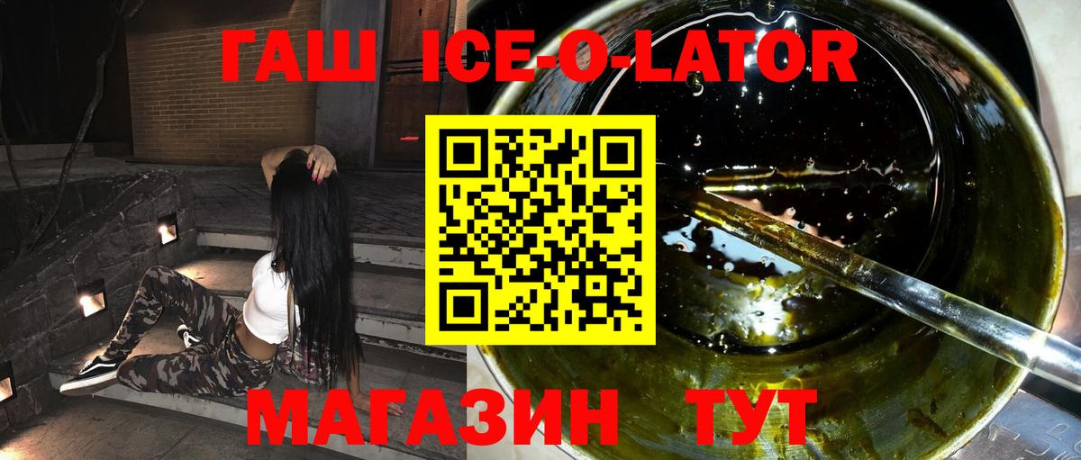 ГАШИШ 40% ТГК Лянтор