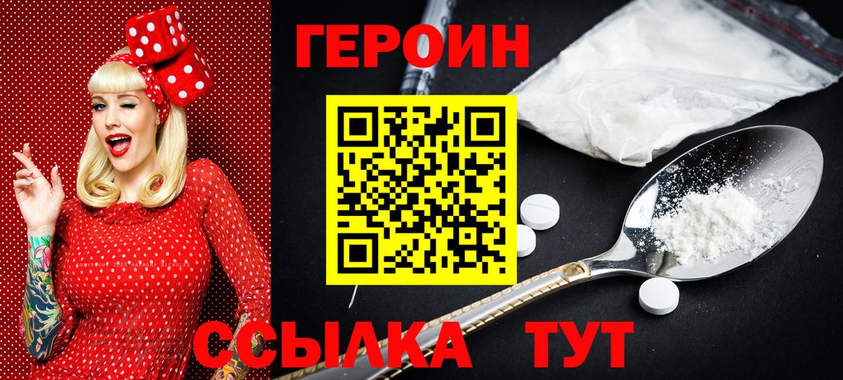 Героин  Героин Heroin  Вход с VPN  Лянтор 