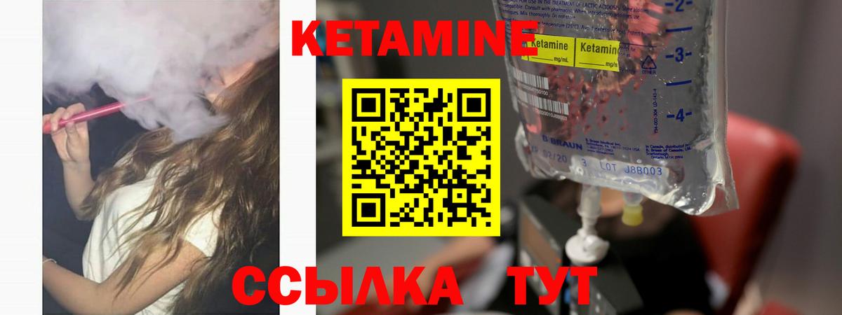 Кетамин VHQ  Вход с VPN  Лянтор 