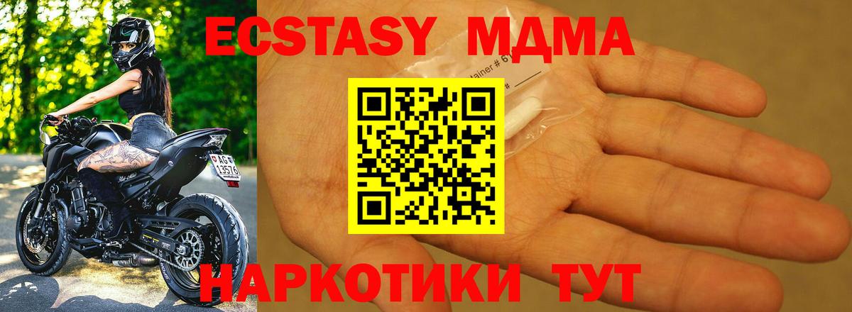 MDMA  MDMA crystal  Вход с VPN  МДМА молли  Лянтор 