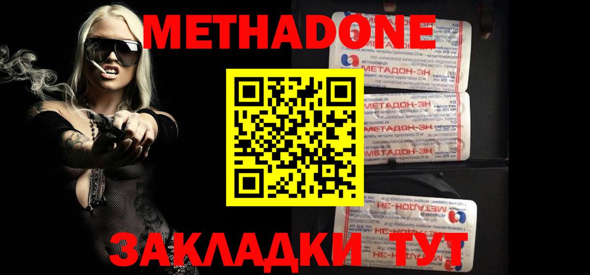 МЕТАДОН methadone  МЕТАДОН мёд  Лянтор  Вход с VPN 