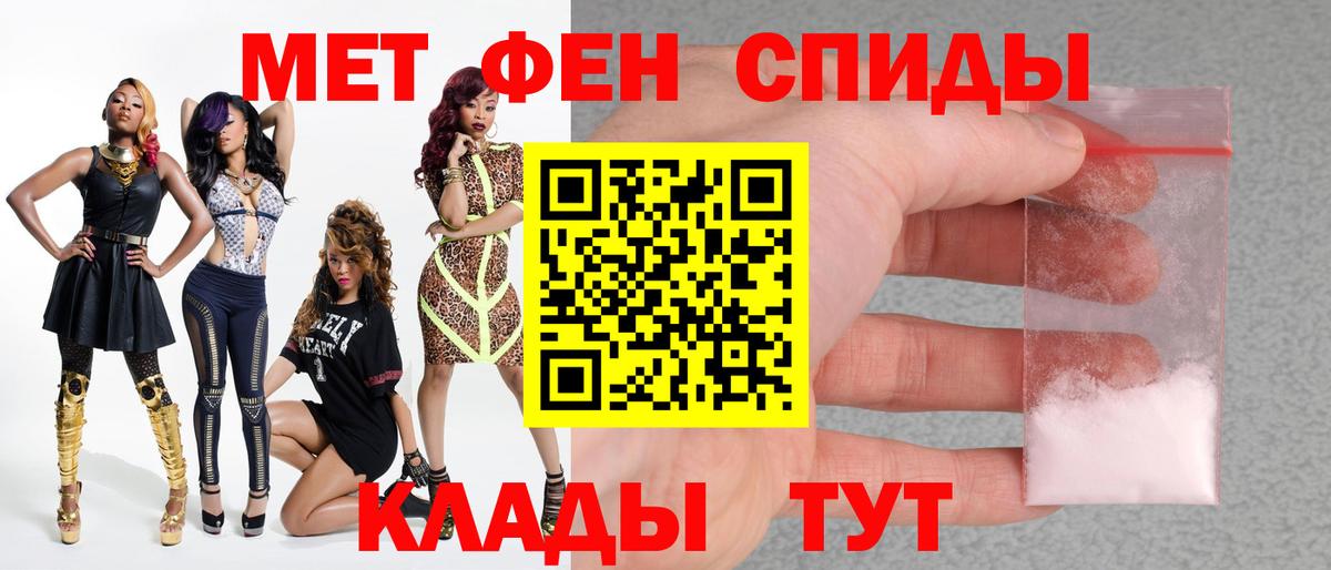 МЕТАМФЕТАМИН пудра  Вход с VPN  Лянтор 