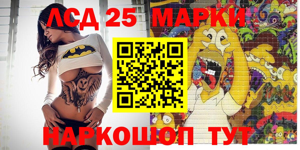 Лянтор  Марки NBOMe 1,8мг  Вход с VPN  Марки NBOMe 1,8мг 