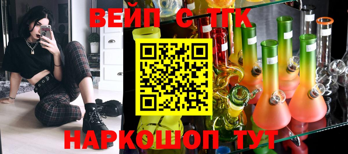 Дистиллят ТГК Wax  Вход с VPN  Лянтор 